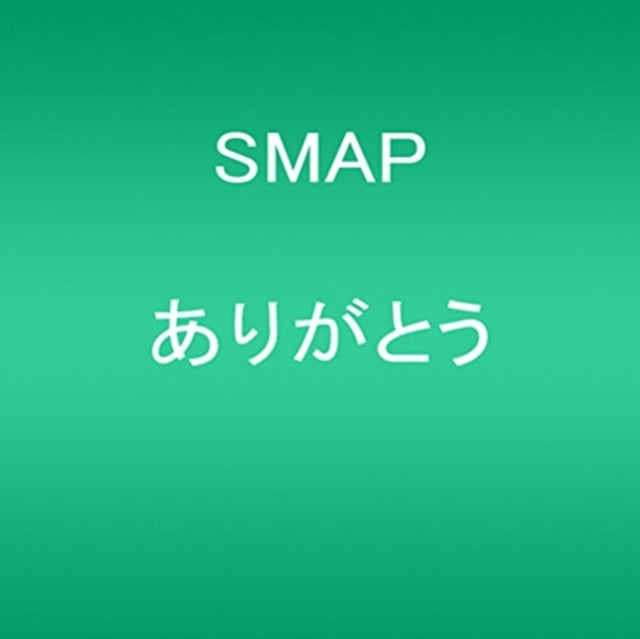 Arigatou