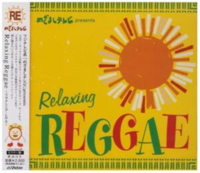 Mezamashi TV Presents: Relaxing Reggae