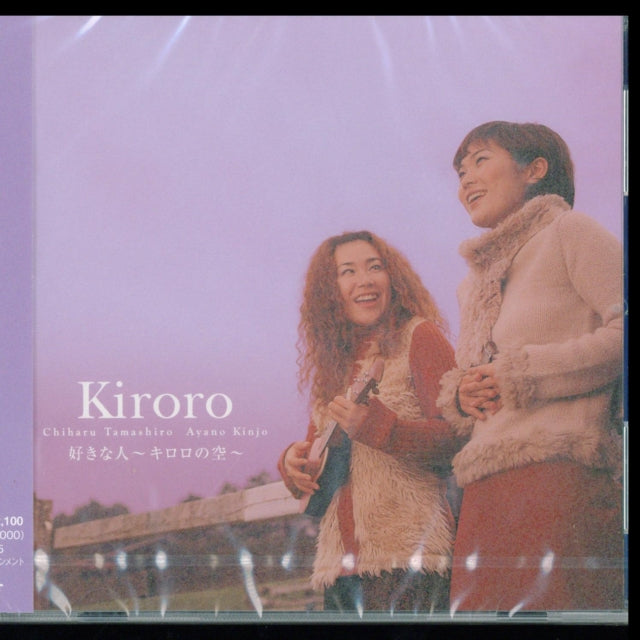 Suki Na Hito-Kiroro No Sora-