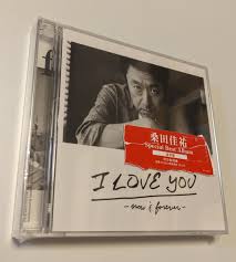 I Love You: Now & Forever