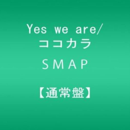 Yes We Are/Koko Kara