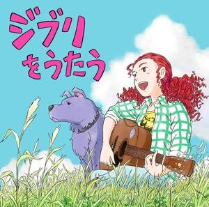 Studio Ghibli Tribute Album "Ghibli Wo Utau"