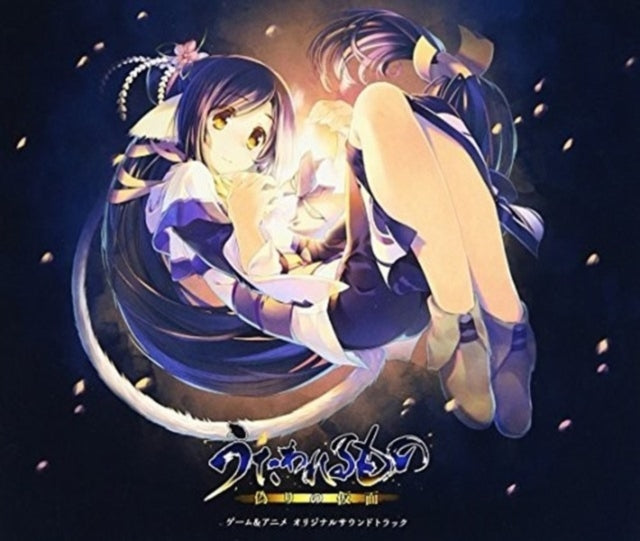 Utawareru Mono Itsuwari No Kamen - Game & Tv Anime