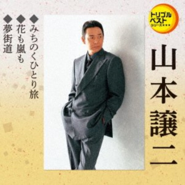 Michinoku Hitori Tabi Hana Mo Arashi Mo