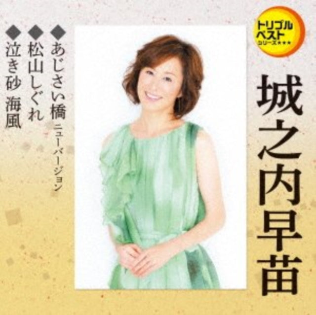 Ajisai Bashi New Version Matsuyama Shigu
