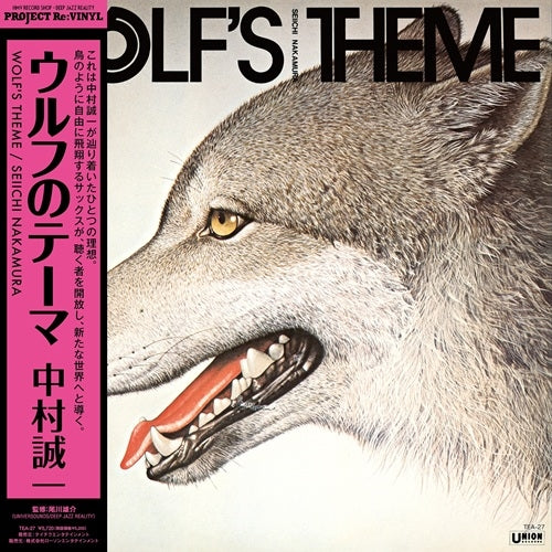 Wolfs Theme