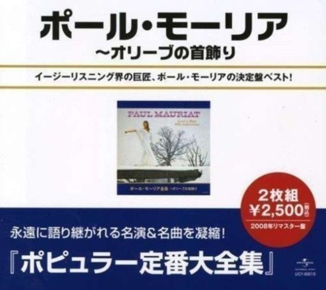 Best of [japanese Import]