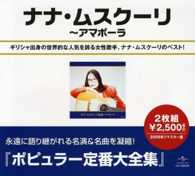 Best of [japanese Import]