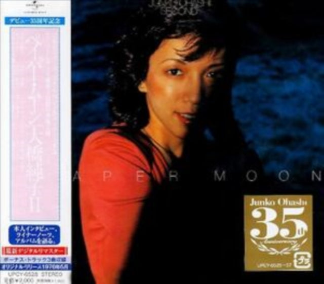 Paper Moon