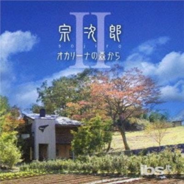Ocarina No Mori Kara 2 - Original Soundtrack