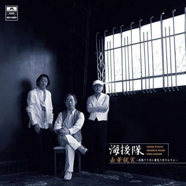 Kyoka Shuujitu -Hana Chirite Ts Ha Shigeri Mi Wo Musubu-