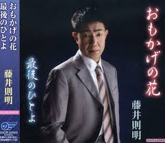 Omokage No Hana / Saigo No Hito