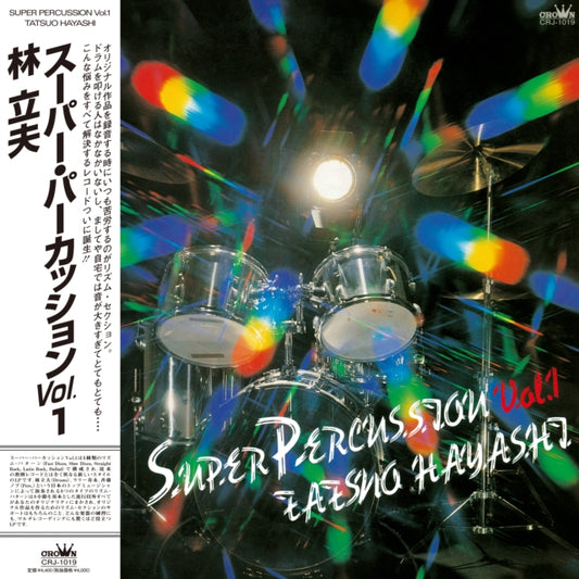 Super Percussion Vol. 1