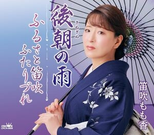 Kinuginu no Ame/Furusato Fuefuki Futari Zure
