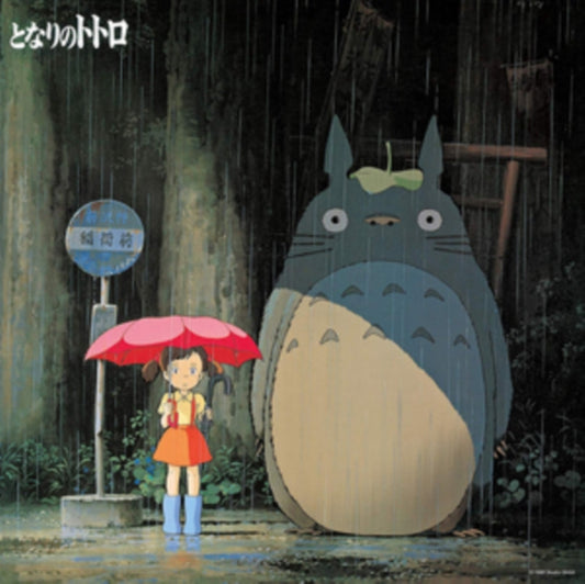 My Neighbor Totoro