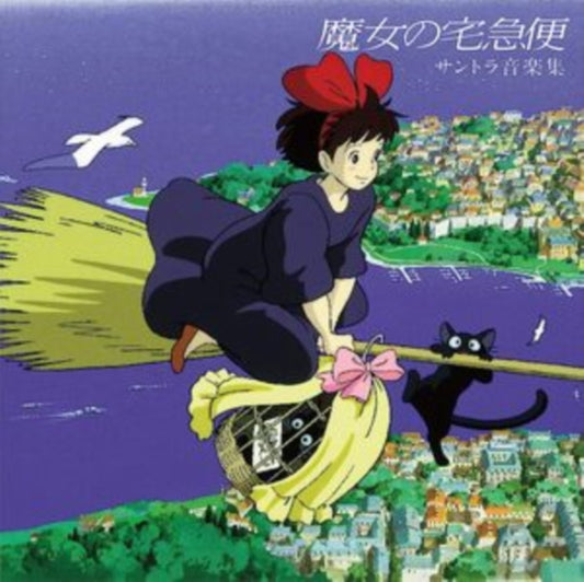 Kiki's Delivery Service