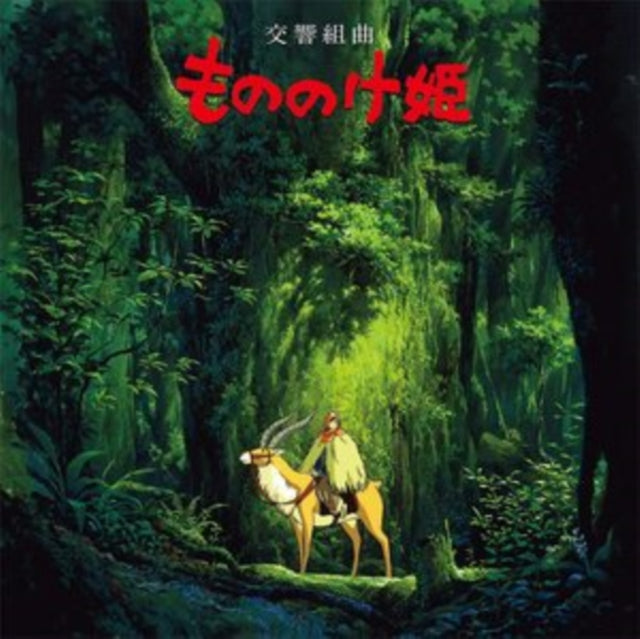 Princess Mononoke