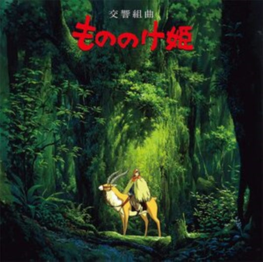 Princess Mononoke
