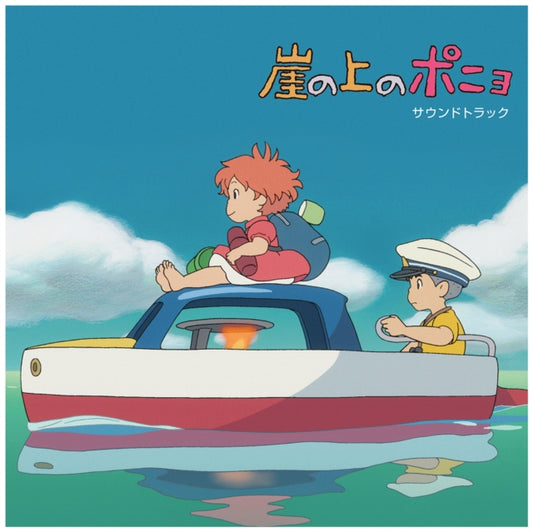 Ponyo On the Cliff By the Sea