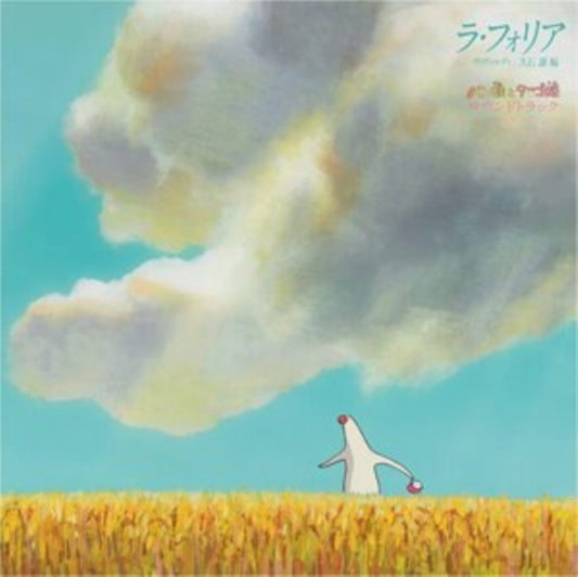 La Folia: Mr. Dough and the Egg Princess