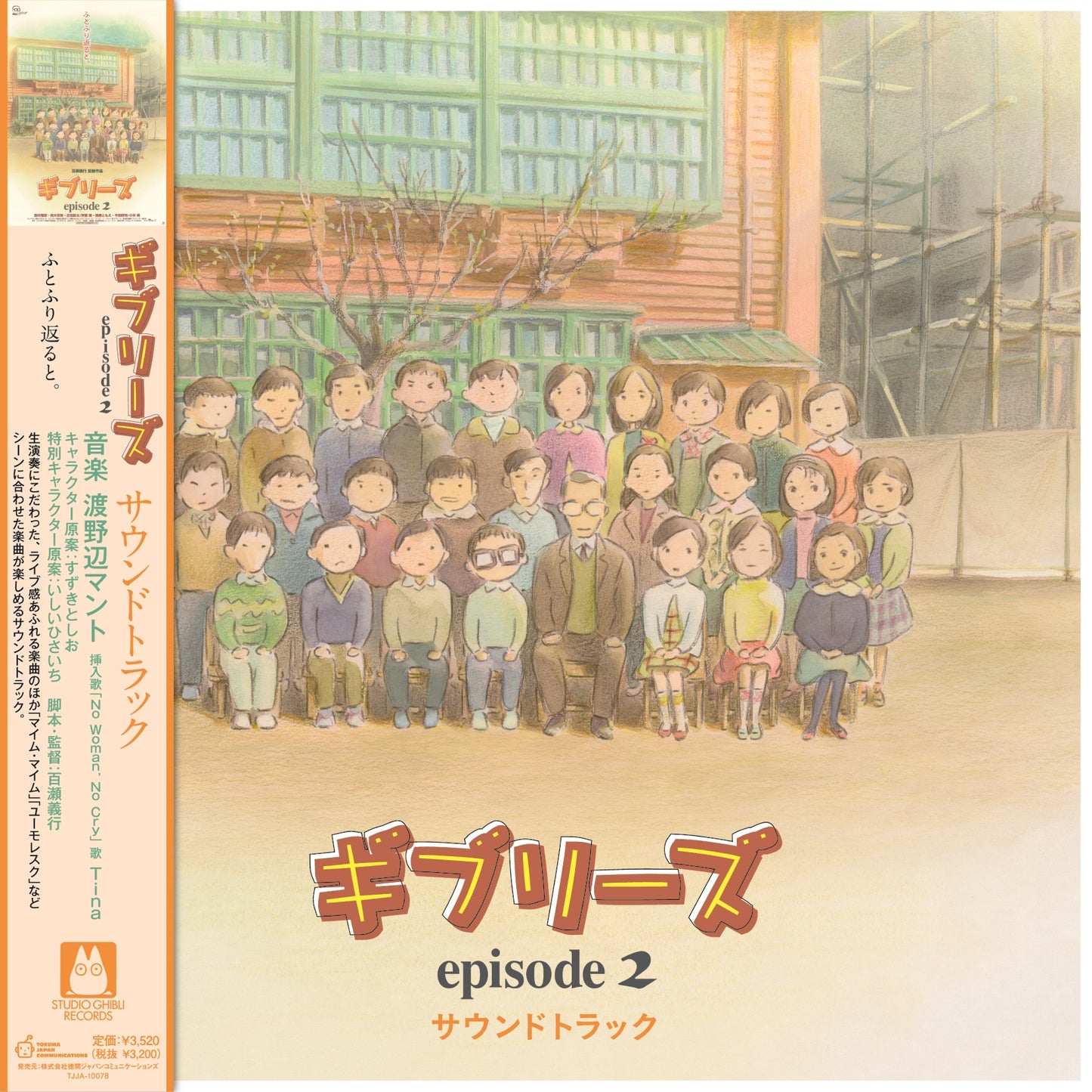 Ghiblies Episode2 - Original Soundtrack