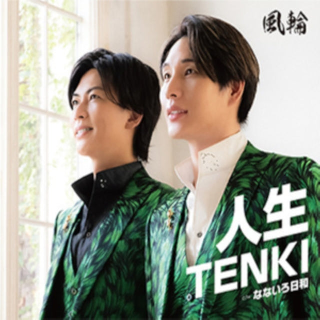 Jinsei Tenki