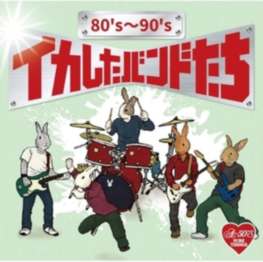 80's-90's Ikashita Band Tachi