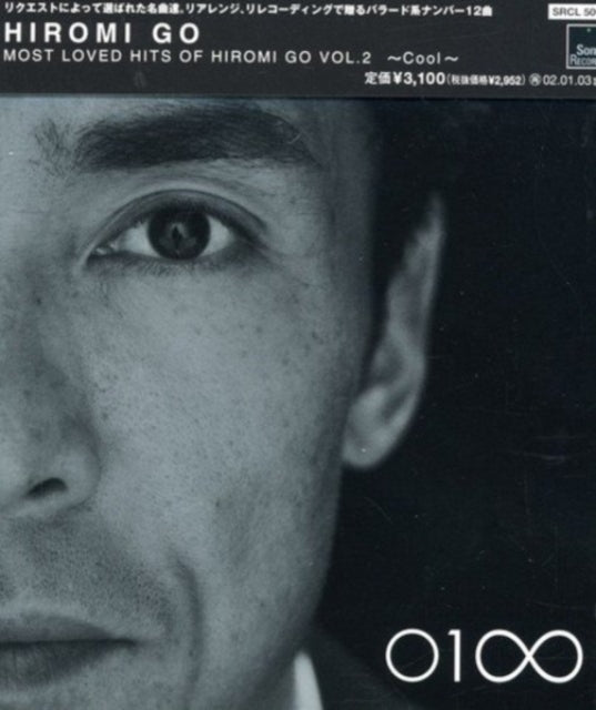 Most Loved Hits of Hiromi Go
