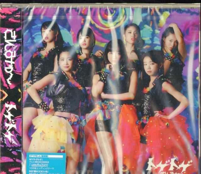 9Th Single