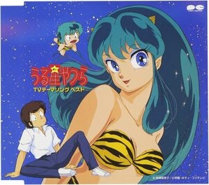 Urusei Yatsura Super Best