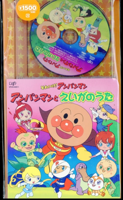 Anpanman To Eiganouta - Ost