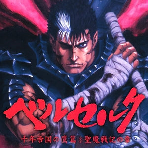Berserk Millennium Falcon-hen Seima Senki No Shou