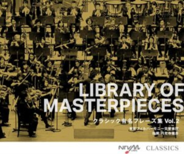 Library of Masterpieces
