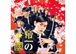 Teiichi No Kuni - Original Soundtrack