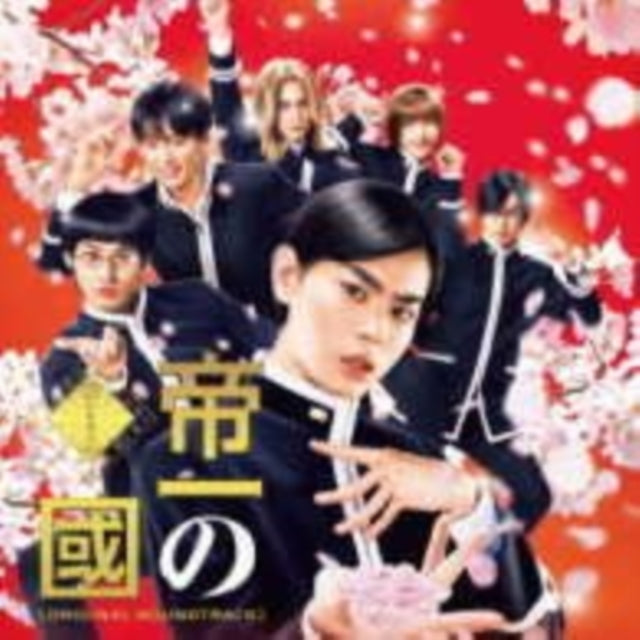 Teiichi No Kuni - Original Soundtrack