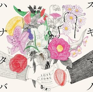 Sukima No Hanataba -love Song Selection-