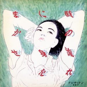 Toki No Nagare Ni Mi Wo Makase (Limited Edition)