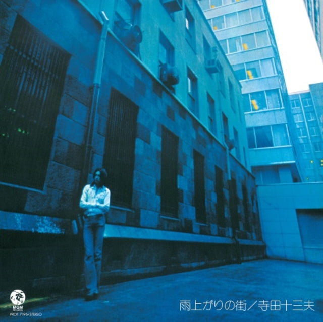 Ameagari No Machi (Record Day 2022)