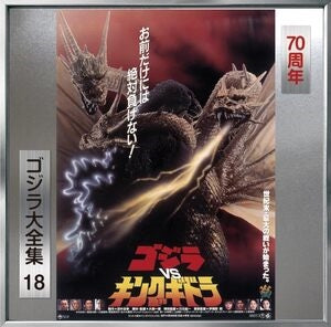 Godzilla vs. King Ghidorah