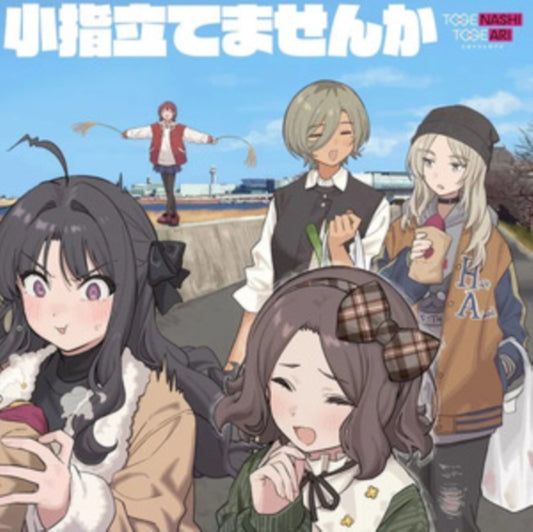 Koyubi Tatemasen Ka