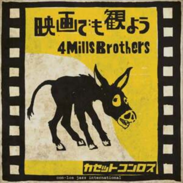 Eiga Demo Miyou (Let's Watch a Movie)/4 Mills Brothers