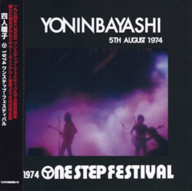 1974 One Step Festival