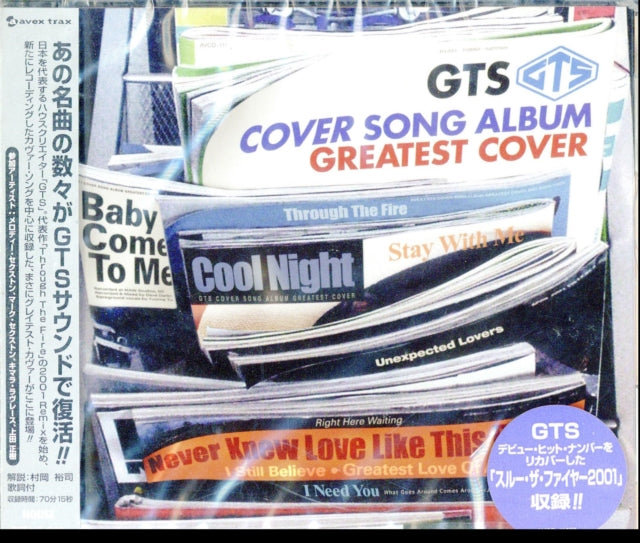 Cover Song Album Greatest Cover