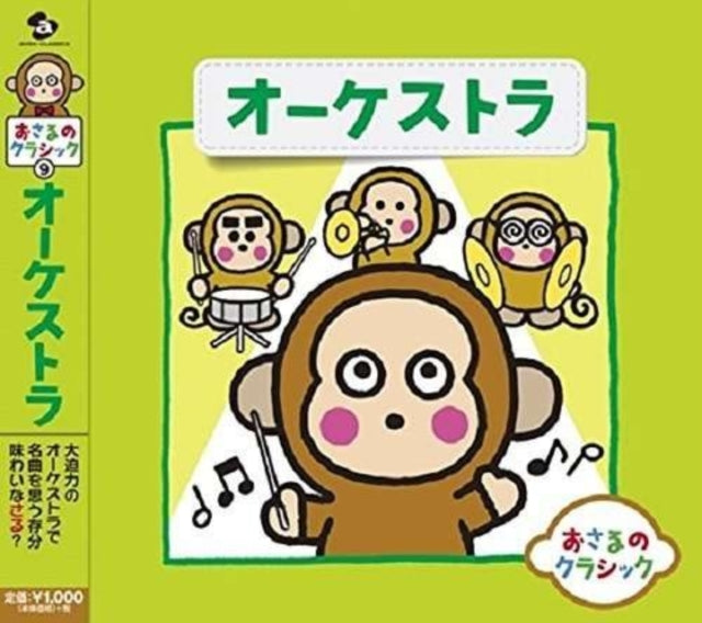 Osaru No Classic 9-Orchestra Orchestra