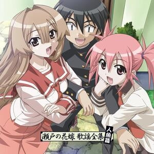 Seto No Hanayome Kayou Zenshuu Ningyohen