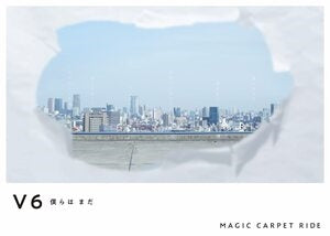 Bokura Ha Mada/Magic Carpet Ride