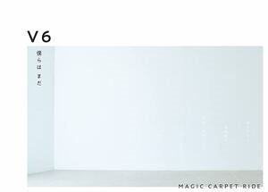 Bokura Ha Mada/Magic Carpet Ride