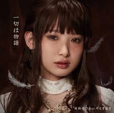 Tv Anime (Berserk) Kouki Ed Theme
