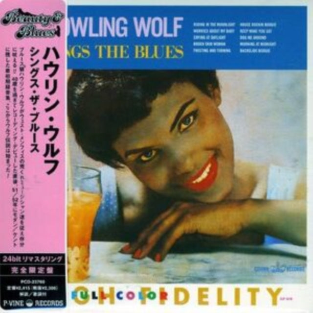 Howling Wolf Sings the Blues