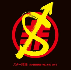 1983.9.17 Live